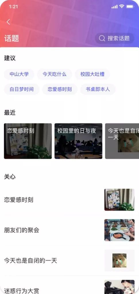 腾讯再发社交新产品“有记”,对标微博绿洲?