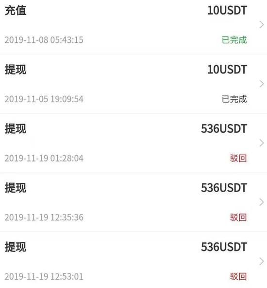 投资者称，自己在EVC平台发起的提现均被驳回