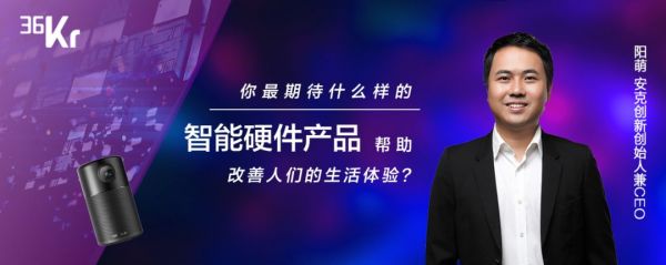 潮科技 2020 有奖问答 ⑨ | 你最期待什么样的智能硬件产品帮助改善人们的生活体验？