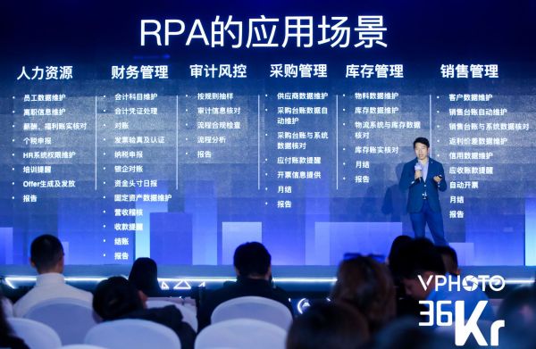 来也科技董事长兼CEO汪冠春:人工智能时代的人机协同 | 2019 WISE新经济之王大会