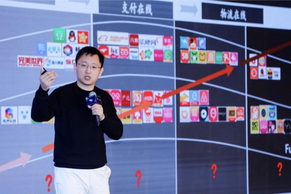 北极光“未来十年”分享会:变化是创业最大的风口