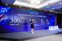 北极光“未来十年”分享会：变化是创业最大的风口