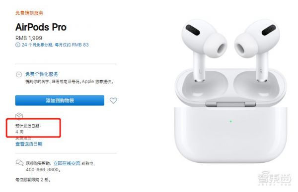 苹果翻倍提升AirPods系列产能，明年出货量或超8000万副