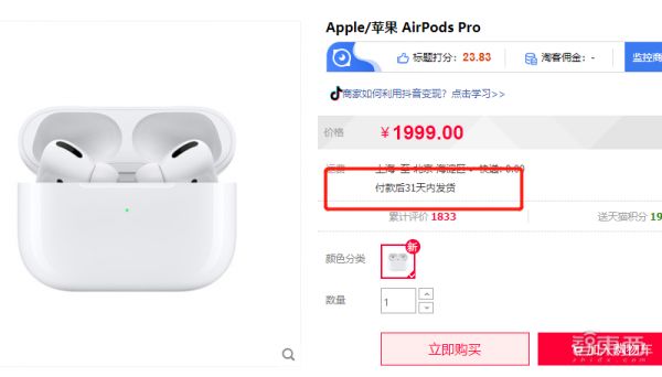 苹果翻倍提升AirPods系列产能，明年出货量或超8000万副