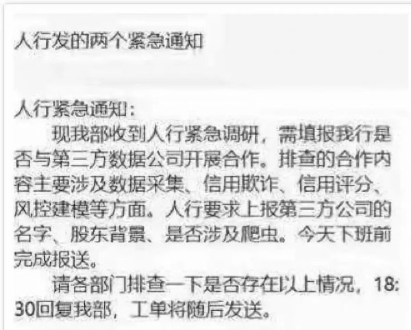 大数据生死时刻:七成数据接口被切断,数万员工离开行业