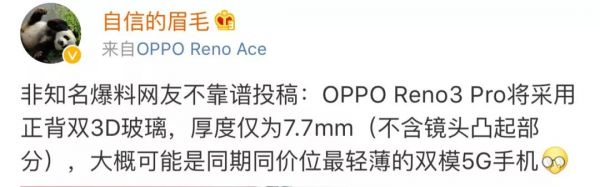 华米OV的5G野心:人至中年,竞争升级