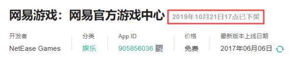 网易游戏遭下架,脸萌又出新滤镜,10月App Store闹剧多