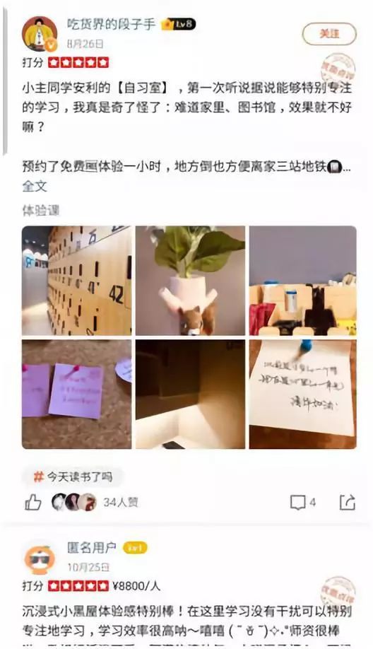 开自习室,到底能不能赚钱?