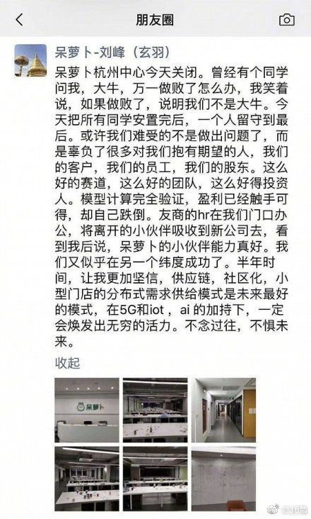 科技神回复 | 网易与被裁员工达成和解,下次HR招聘先问清是不是自媒体