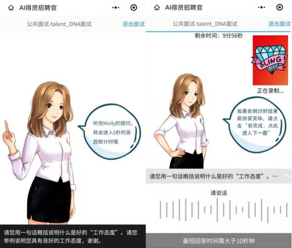 人工智能面试 SaaS 服务商「近屿智能」获天使轮融资,投资方为科大讯飞、金沙江创投