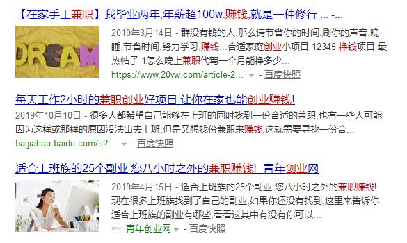 同样兼职搞创业，别人轻松过百万，你却连工作都丢了？