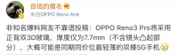 华米OV的5G野心：人至中年，竞争升级
