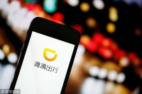 滴滴拼车推出全民拼车日 12月3日26城拼成打1折