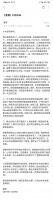 最前线 | 小米给雷军“减负”：卸任中国区总裁，卢伟冰接棒