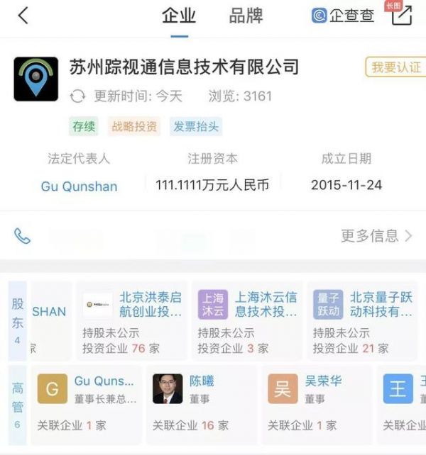 入股视频科技公司,「字节跳动」蓄力智能硬件
