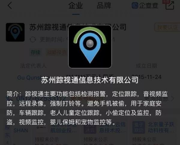 入股视频科技公司,「字节跳动」蓄力智能硬件