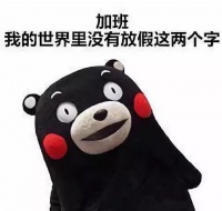 六点半电脑自动关机，日本“强制下班”竟没人买账？