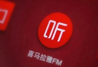 喜马拉雅：“123狂欢节”开场49分钟 内容消费额破5088万