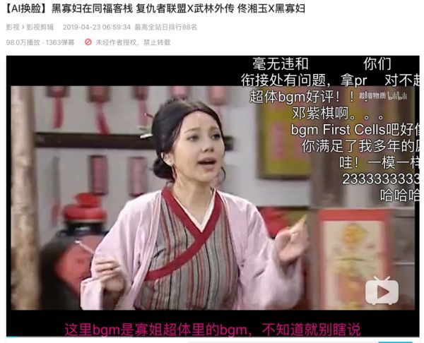 国内首个监管“AI换脸术”规定出台,防得住技术作恶的人吗?