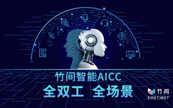 对话「竹间智能」CEO简仁贤:坚持做“真情实感”的中文NLP