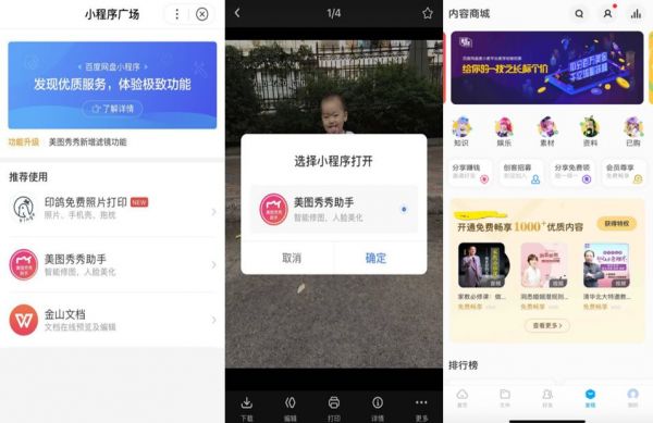 网易网盘消逝,谁才是杀死“网盘”的真正凶手?