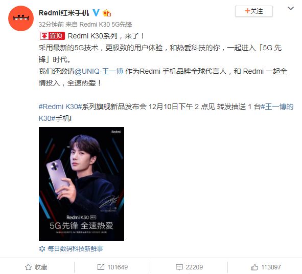 最前线 | 小米看中的不只是王一博,还有他背后的女粉丝