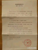 拼多多无证经营支付踩雷区 上海央行正督促其整改