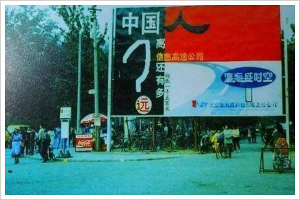 沸腾25年,中国互联网的传奇永不眠