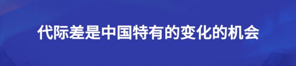 北极光创投林路:代际差异带来的机会