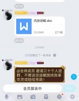 专“撸”电商的“吃货”群：面向学生收徒 提供造假服务