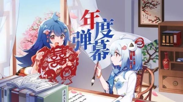 AWSL成B站年度弹幕,这些年轻人在想啥?