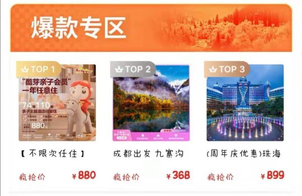 焦点分析丨拼多多卖火车票了,还想喊你游玩住宿都“拼一下”