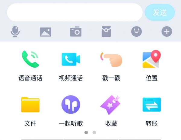 最前线 | QQ手机版更新了,我看到了微信的影子