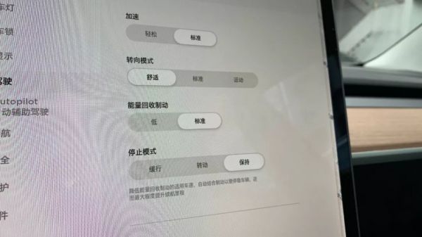 特斯拉推出了新的“停止模式”，想进一步简化驾驶？我给自己开晕了