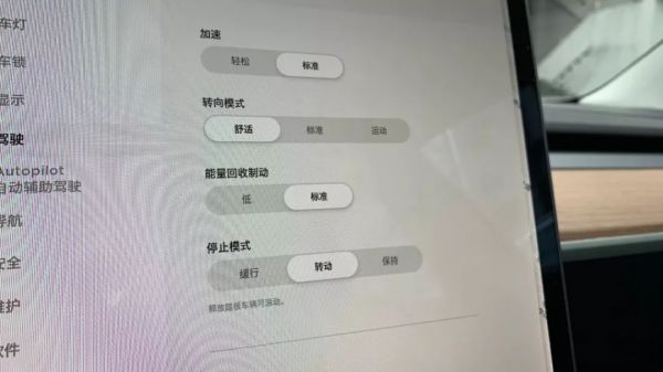 特斯拉推出了新的“停止模式”，想进一步简化驾驶？我给自己开晕了