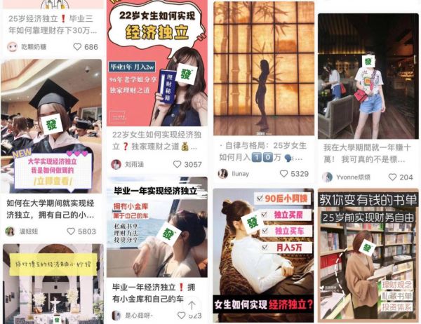 小红书上的20岁暴富视频富了谁?