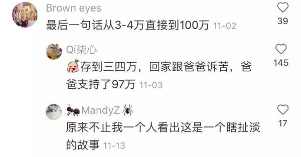 小红书上的20岁暴富视频富了谁?