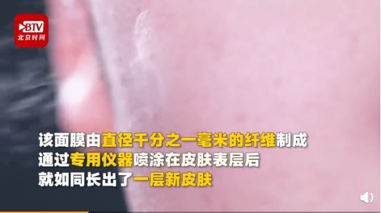 科技神回复丨世界首个人工皮肤面膜问世,以后相亲请先“互撕”脸