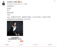 李国庆谈俞渝:把你的影子加点盐风干 等老的时候下酒