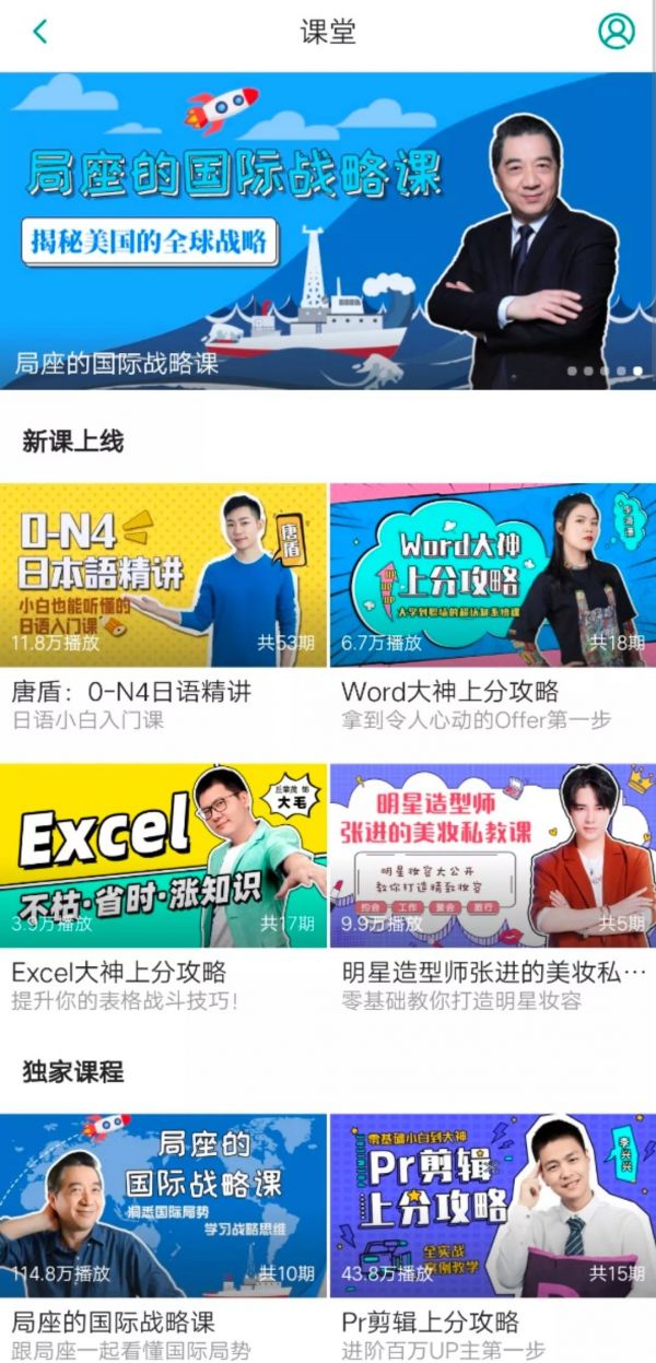 B站快手抖音，争抢在线教育平台的年轻人