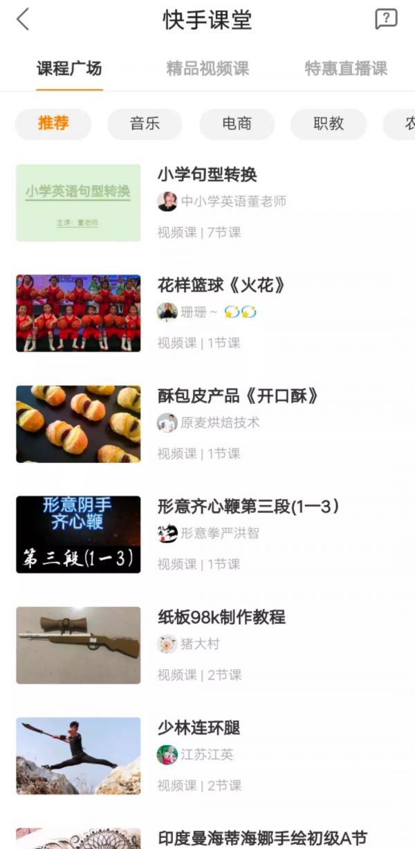 B站快手抖音，争抢在线教育平台的年轻人