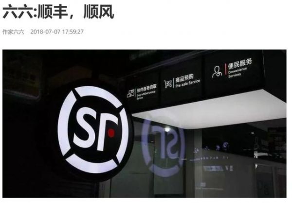 怼电信、怼顺丰、怼百度……作家六六成了科技圈的纪检委