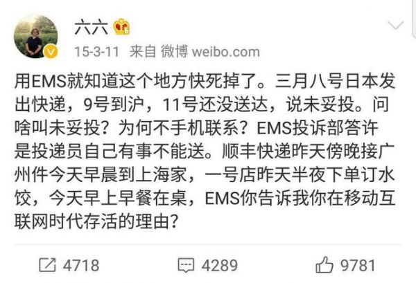 怼电信、怼顺丰、怼百度……作家六六成了科技圈的纪检委