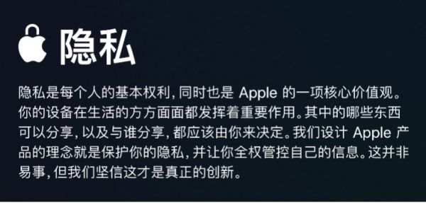 最前线 | iPhone被曝用户位置漏洞，苹果回应将提供开关功能