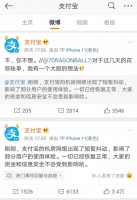 昨日“支付宝崩了”？官方回应：机房网络短暂抖动