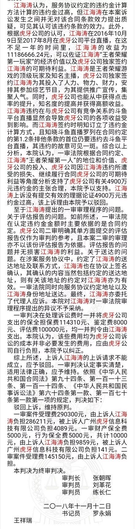 斗鱼虎牙B站快手争夺LOL独播权背后,他们已经被掐住了“喉咙”