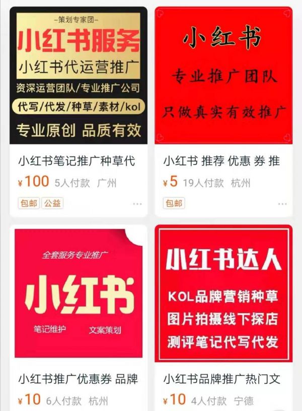 “小红书”不红了?