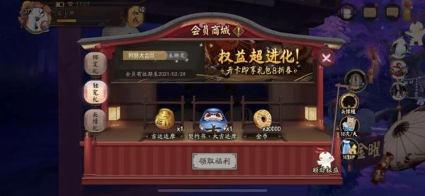 网易游戏的会员私房菜