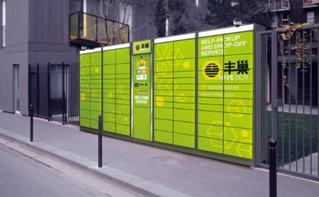 丰巢科技发生工商变更 注册资本减少约13亿