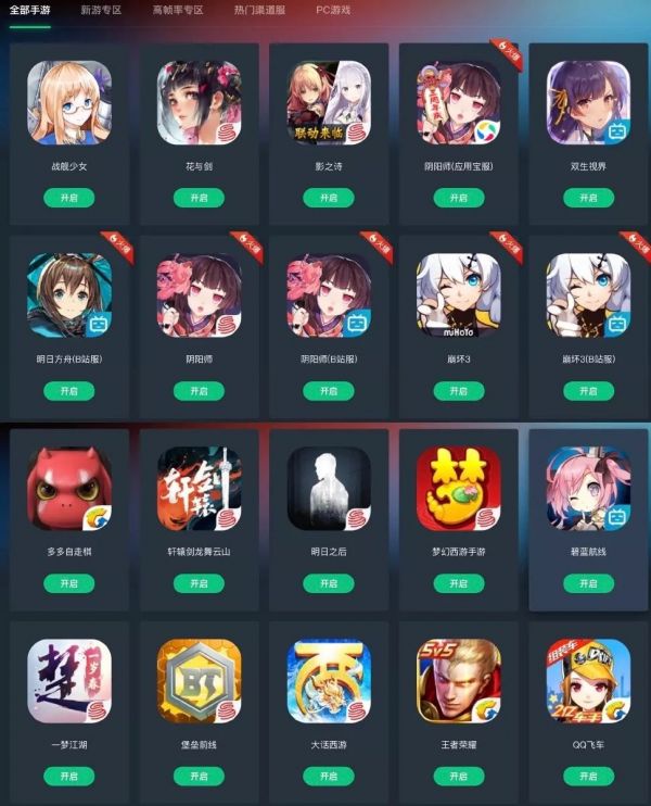 云游戏:老概念遇新生